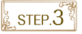 STEP.3