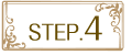 STEP.4