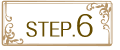 STEP.6